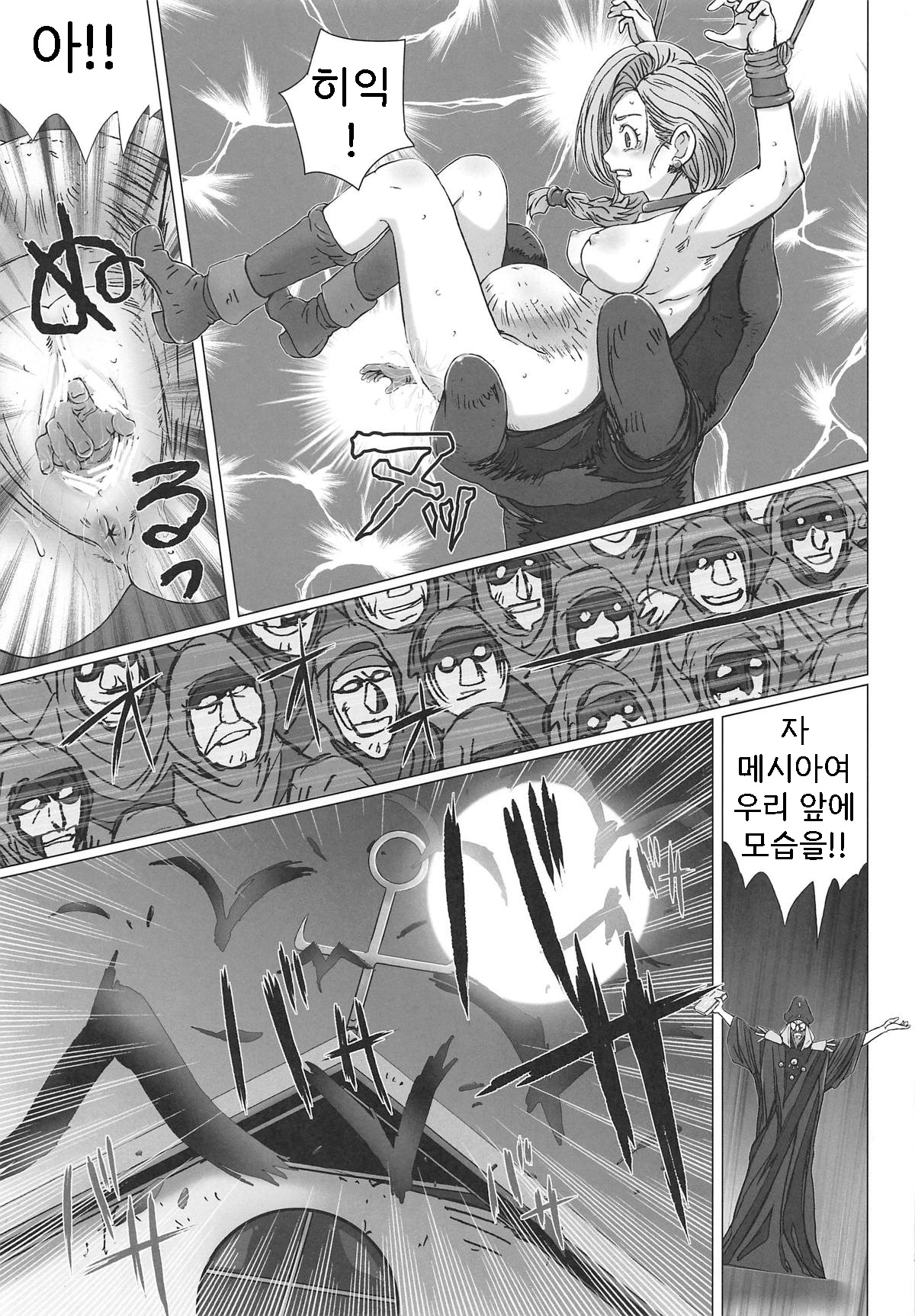 Shojo no Ikenie 4 | 처녀의 희생 4 page 10 full