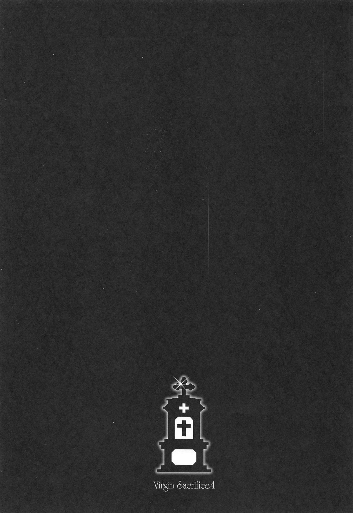 Shojo no Ikenie 4 | 처녀의 희생 4 page 2 full