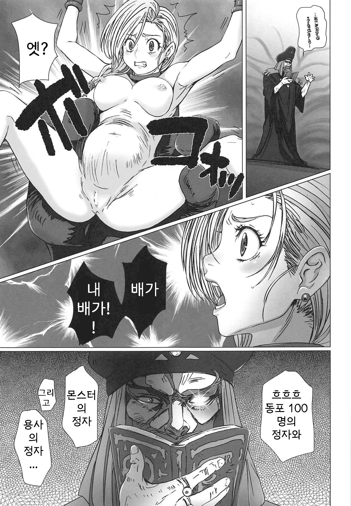 Shojo no Ikenie 4 | 처녀의 희생 4 page 6 full