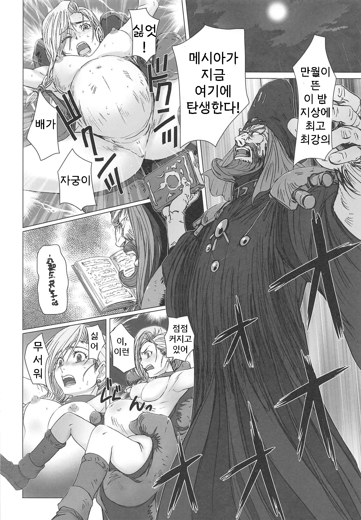 Shojo no Ikenie 4 | 처녀의 희생 4 page 7 full