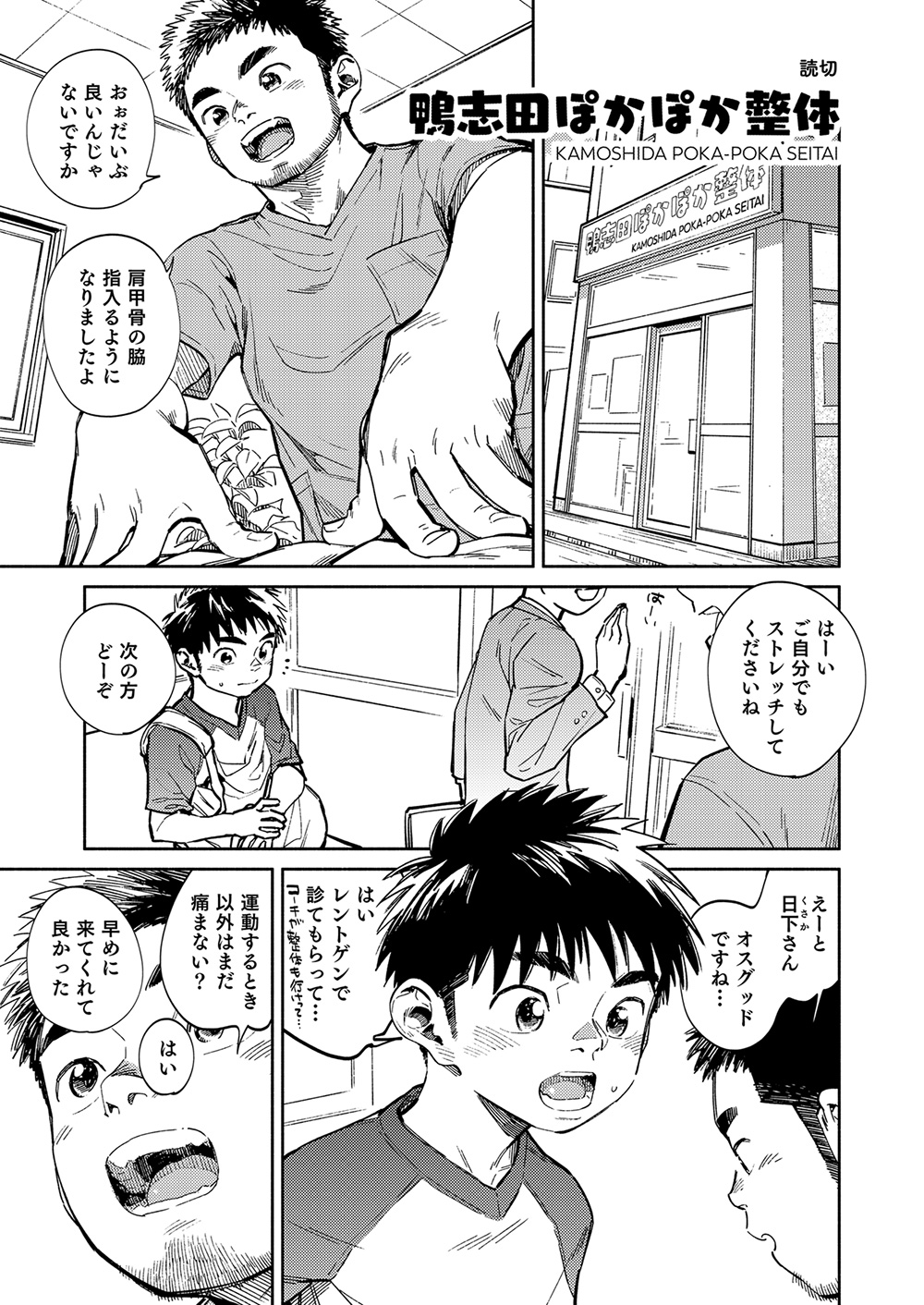Gekkan Shounen Zoom 2020-10 page 5 full