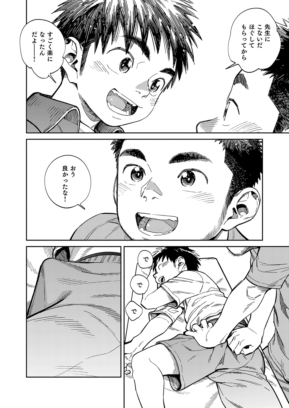Gekkan Shounen Zoom 2020-10 page 8 full
