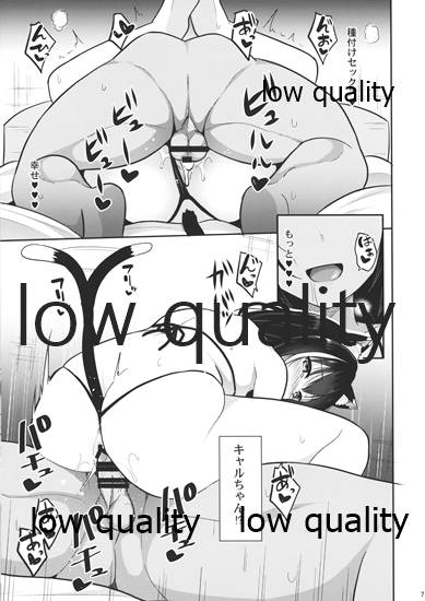 Nekonokone Omakebon Vol. 10 page 6 full