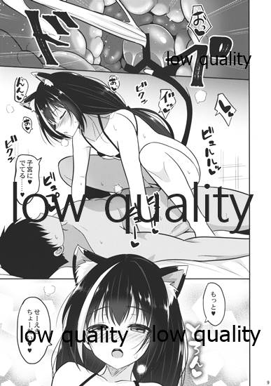 Nekonokone Omakebon Vol. 10 page 8 full