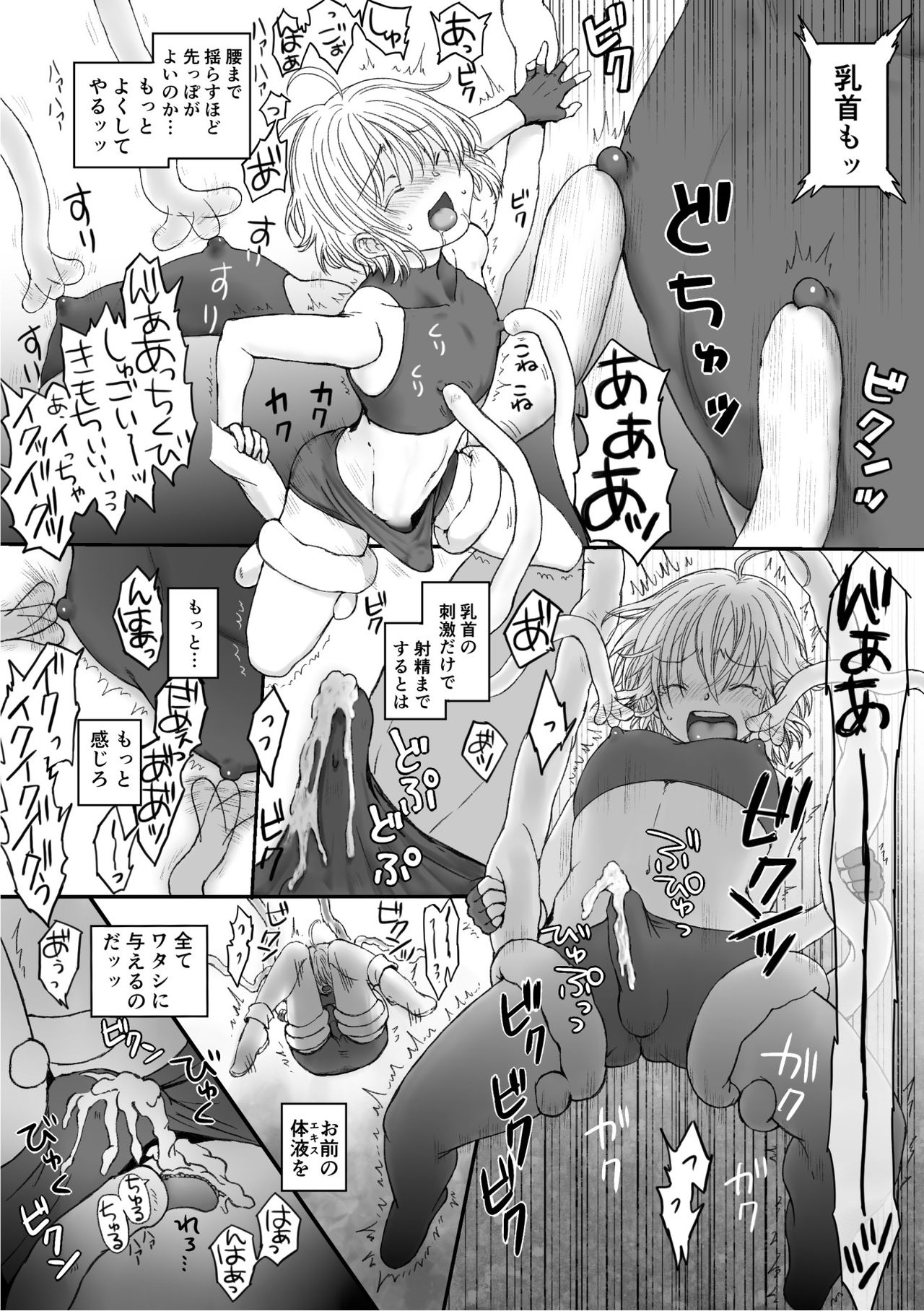 Tawamure page 7 full