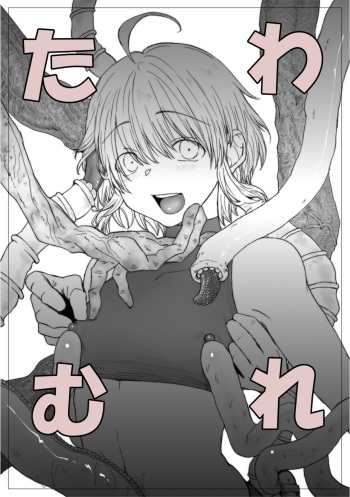 Tawamure cover