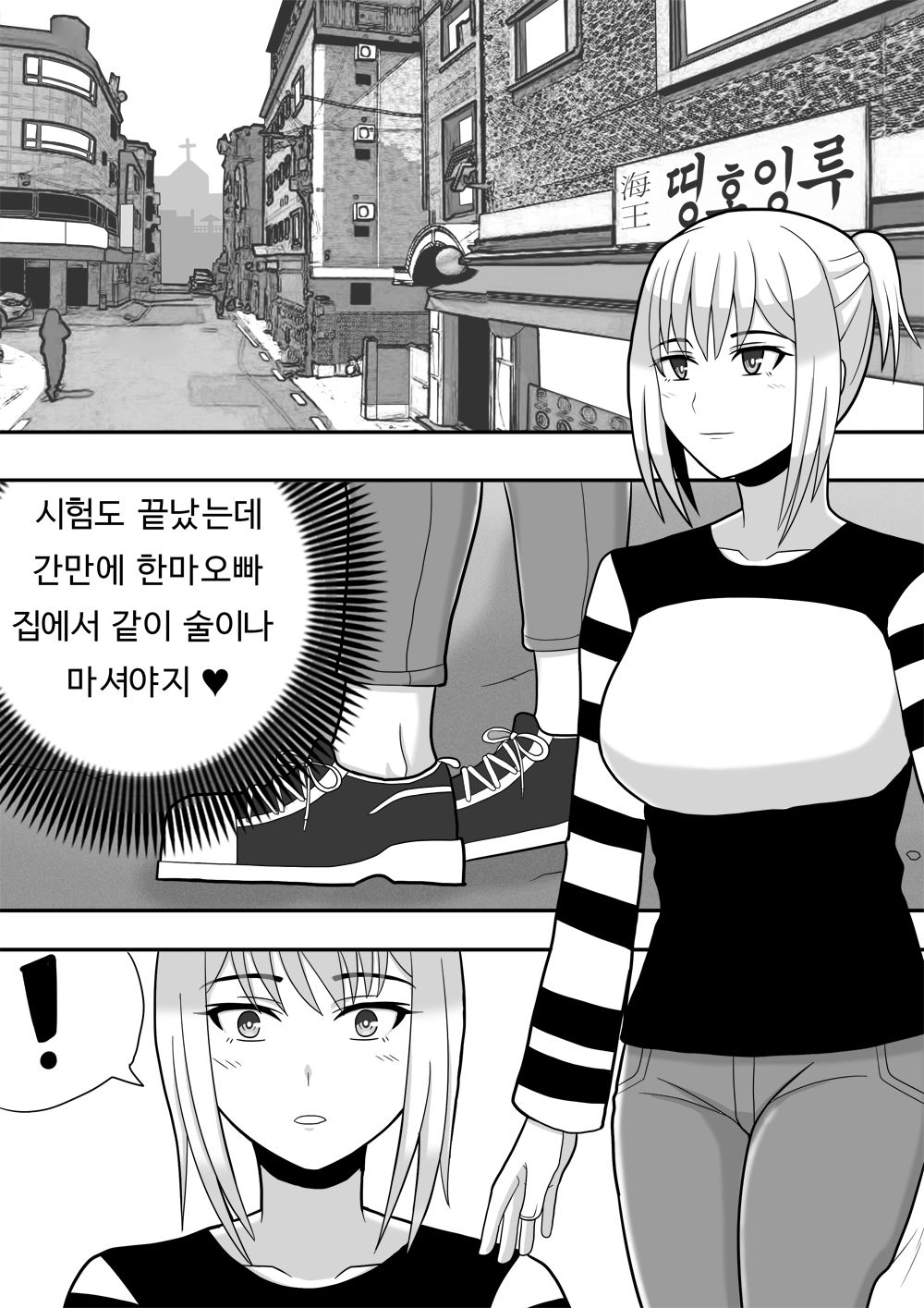 미녀와 야수 2 page 1 full