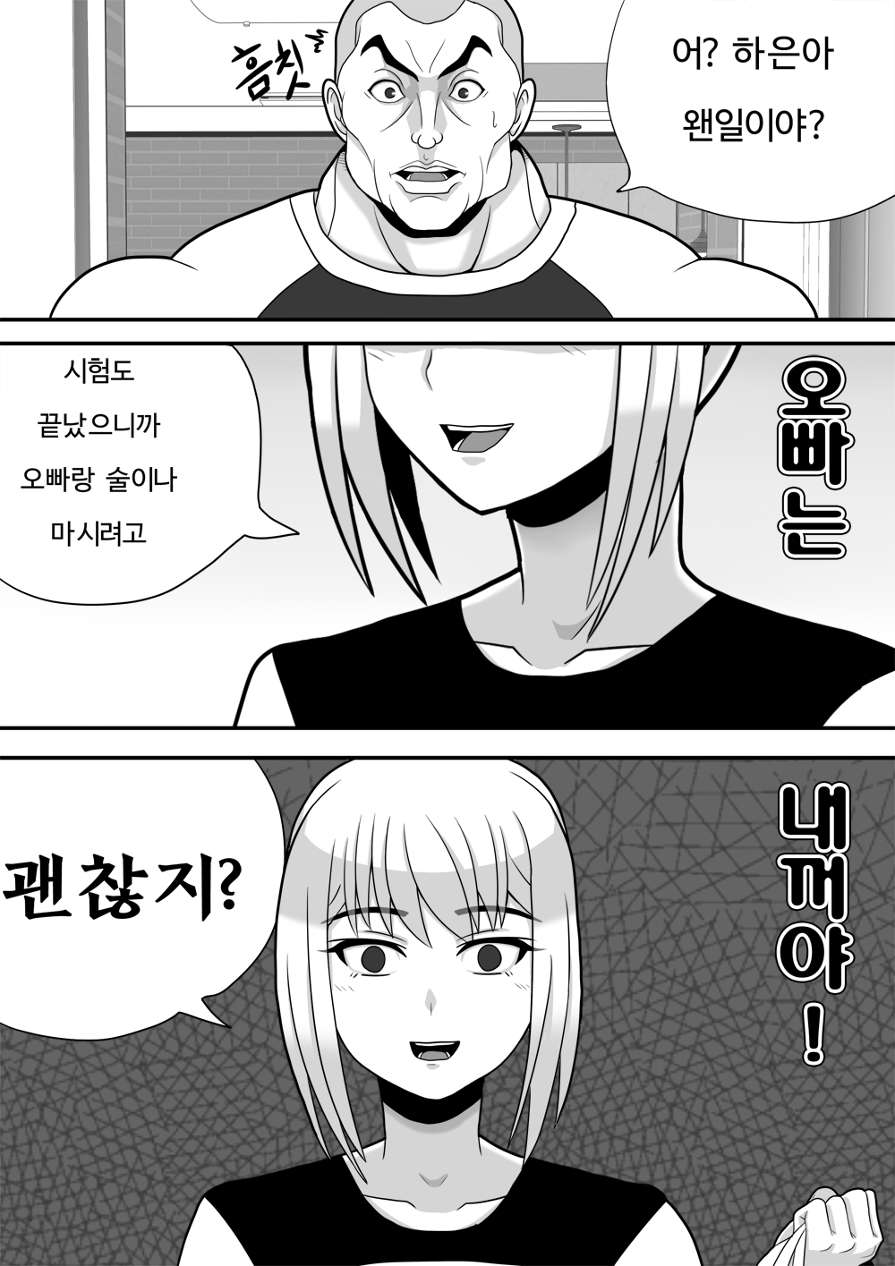 미녀와 야수 2 page 6 full