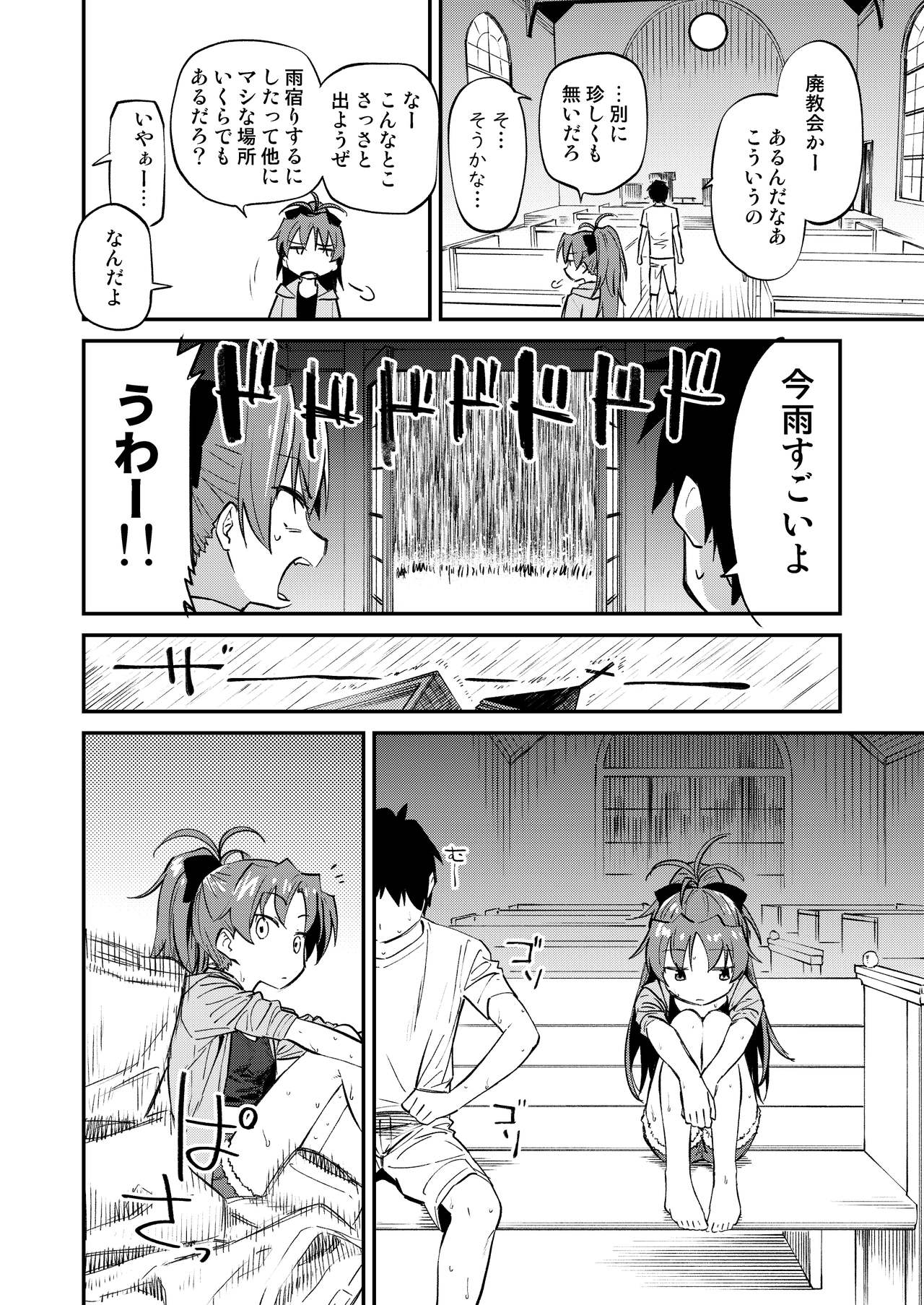 Kyouko to Are Suru Hon 3 page 3 full
