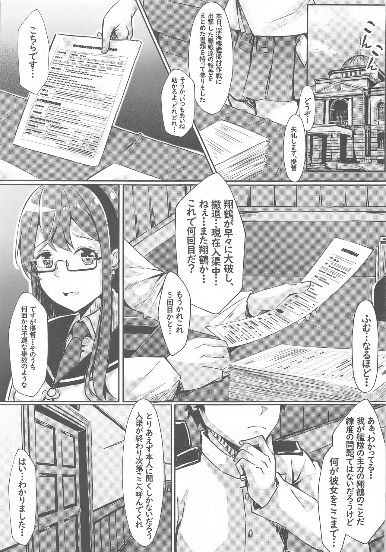 Shoukaku kara no Kokuhaku ~Pure Love Ecchi~ page 2 full