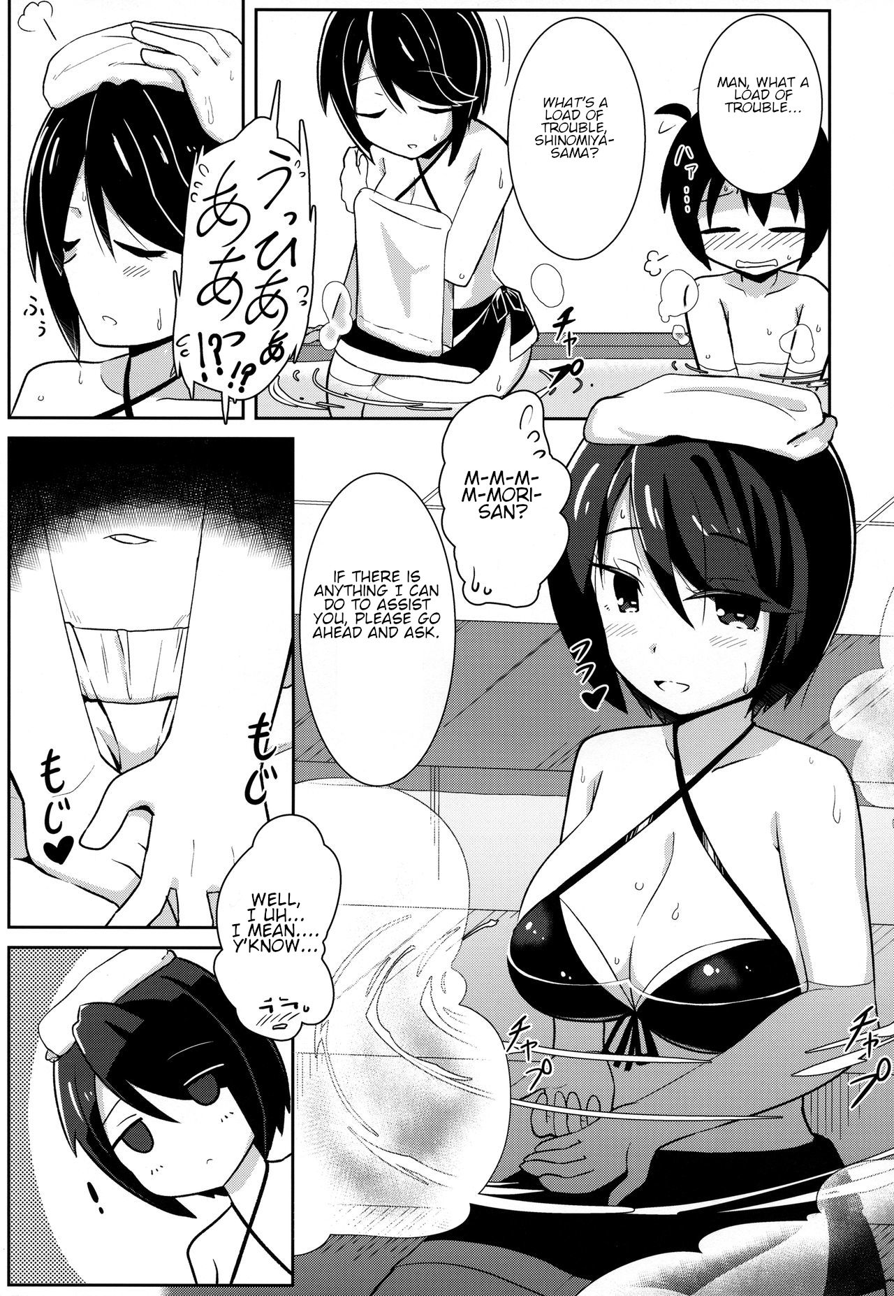 Watashi ni Omakase Kudasai. MAID No Limit page 4 full