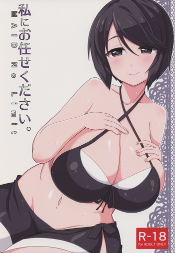 Watashi ni Omakase Kudasai. MAID No Limit cover