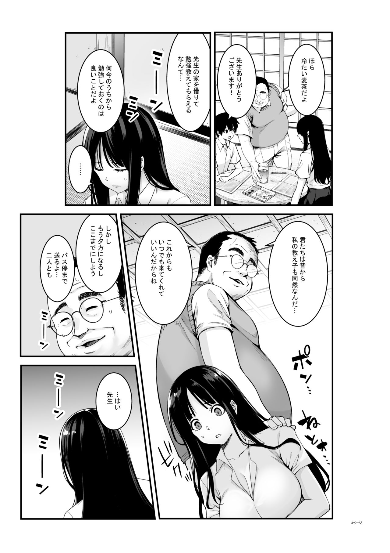 Semishigure page 4 full