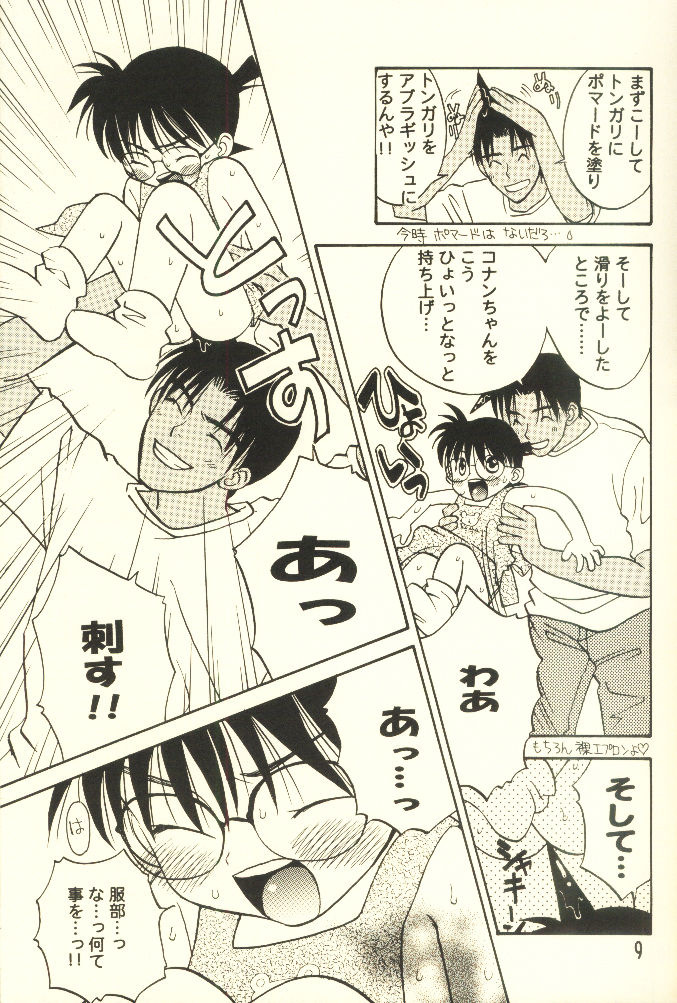 Hachimitsu MONTH page 9 full