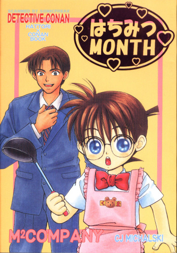Hachimitsu MONTH cover