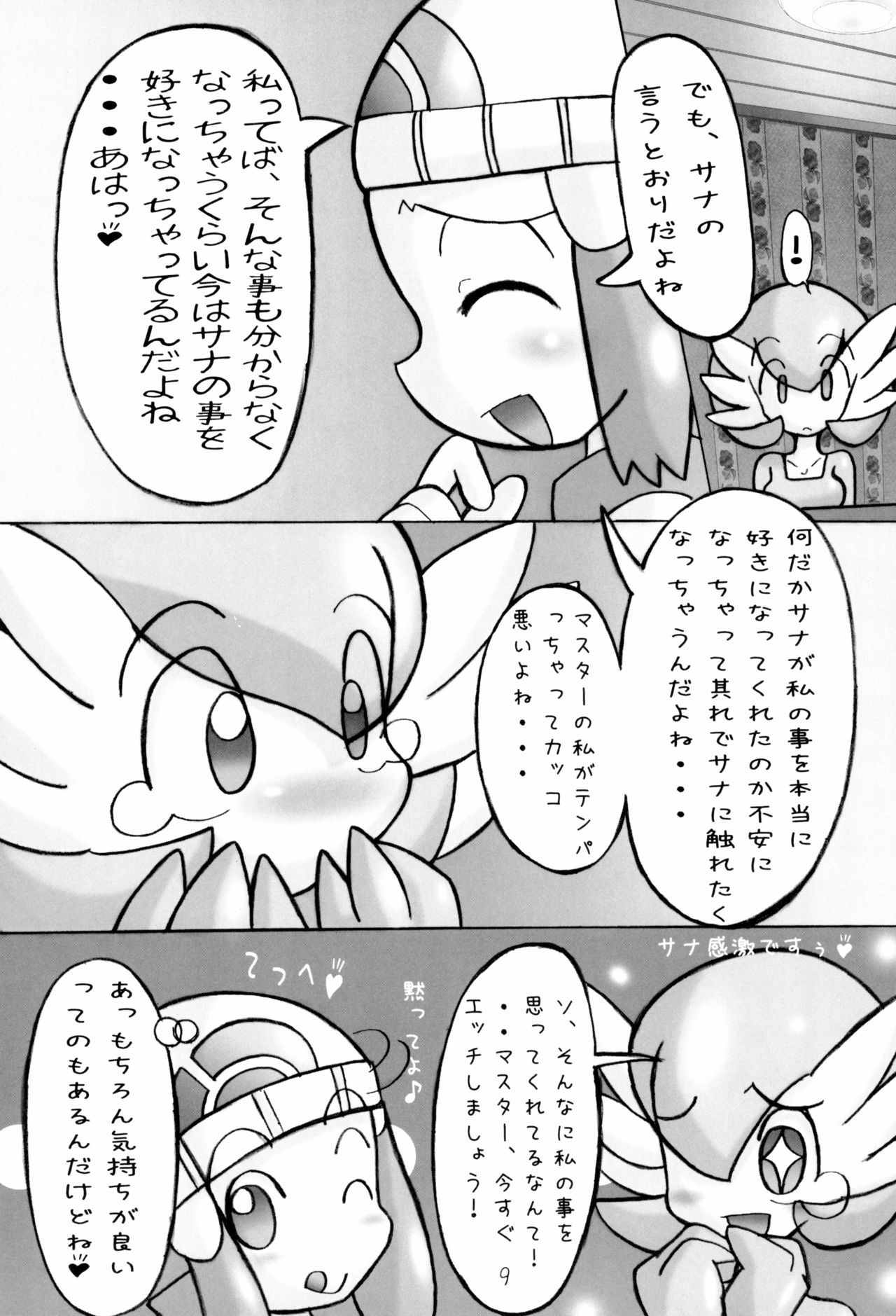 Poké Poké 2 page 9 full