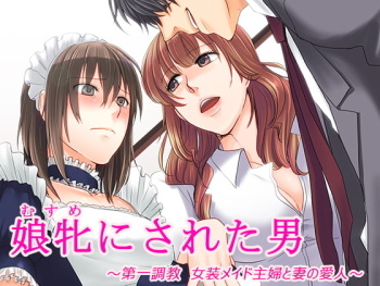 Musume Ni Sareta Otoko ~Daiichi Choukyou Josou Maid Shufu to Tsuma no Aijin~ cover