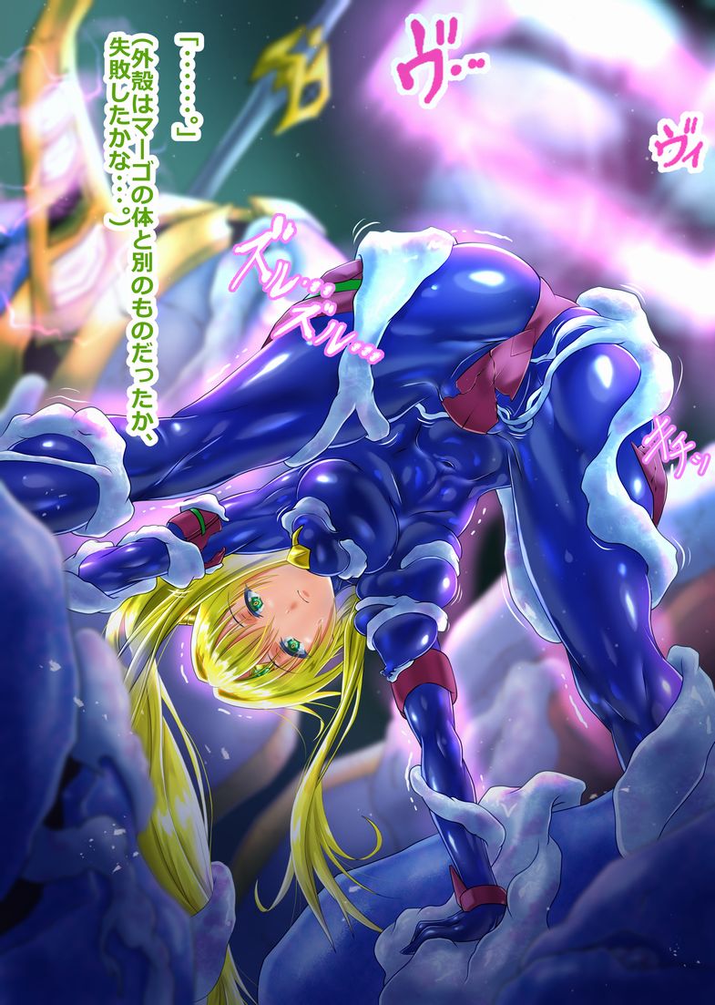 Margo Hunter Iris Lamina the first story page 7 full