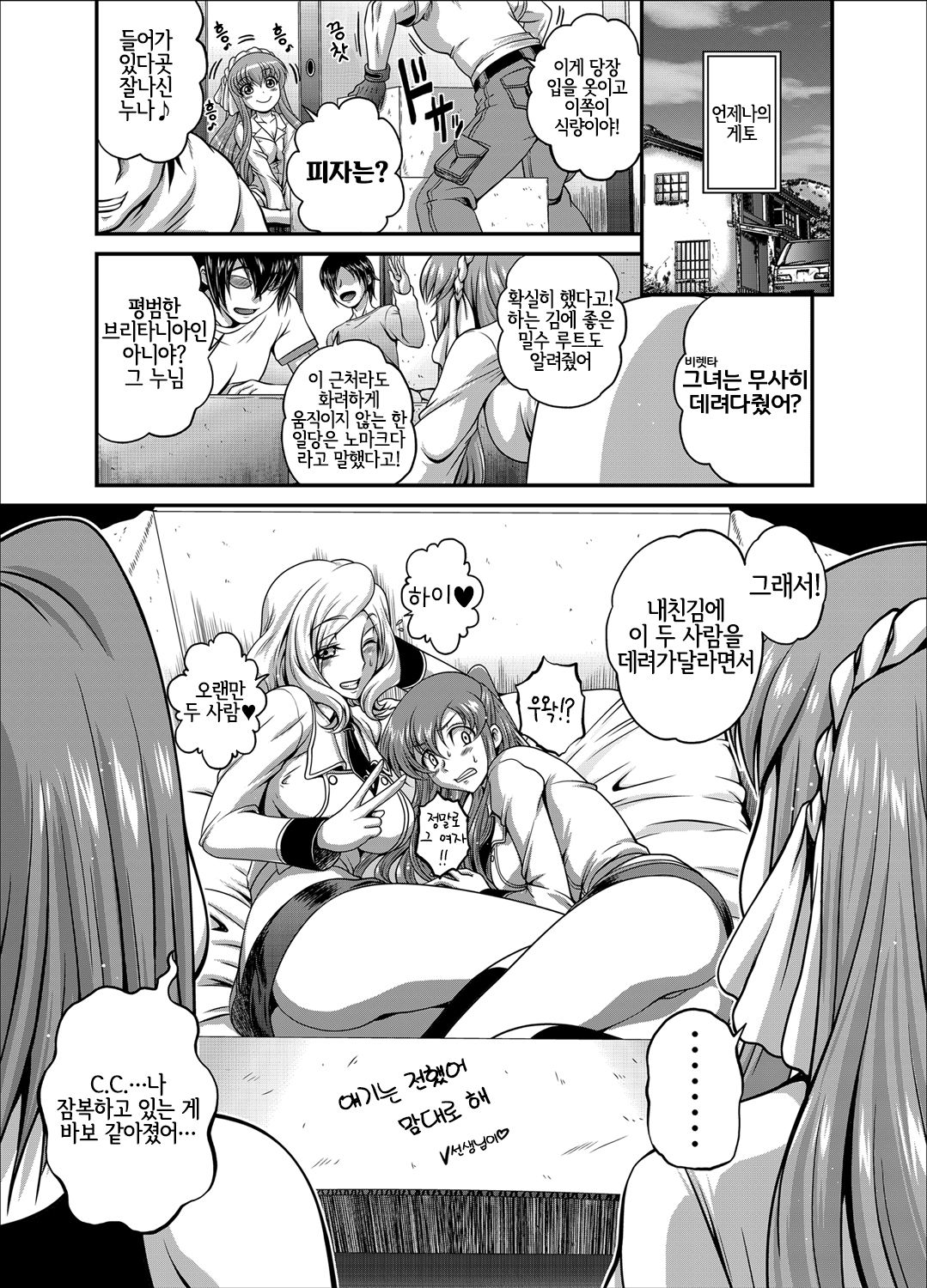 C2lemon@Max page 2 full