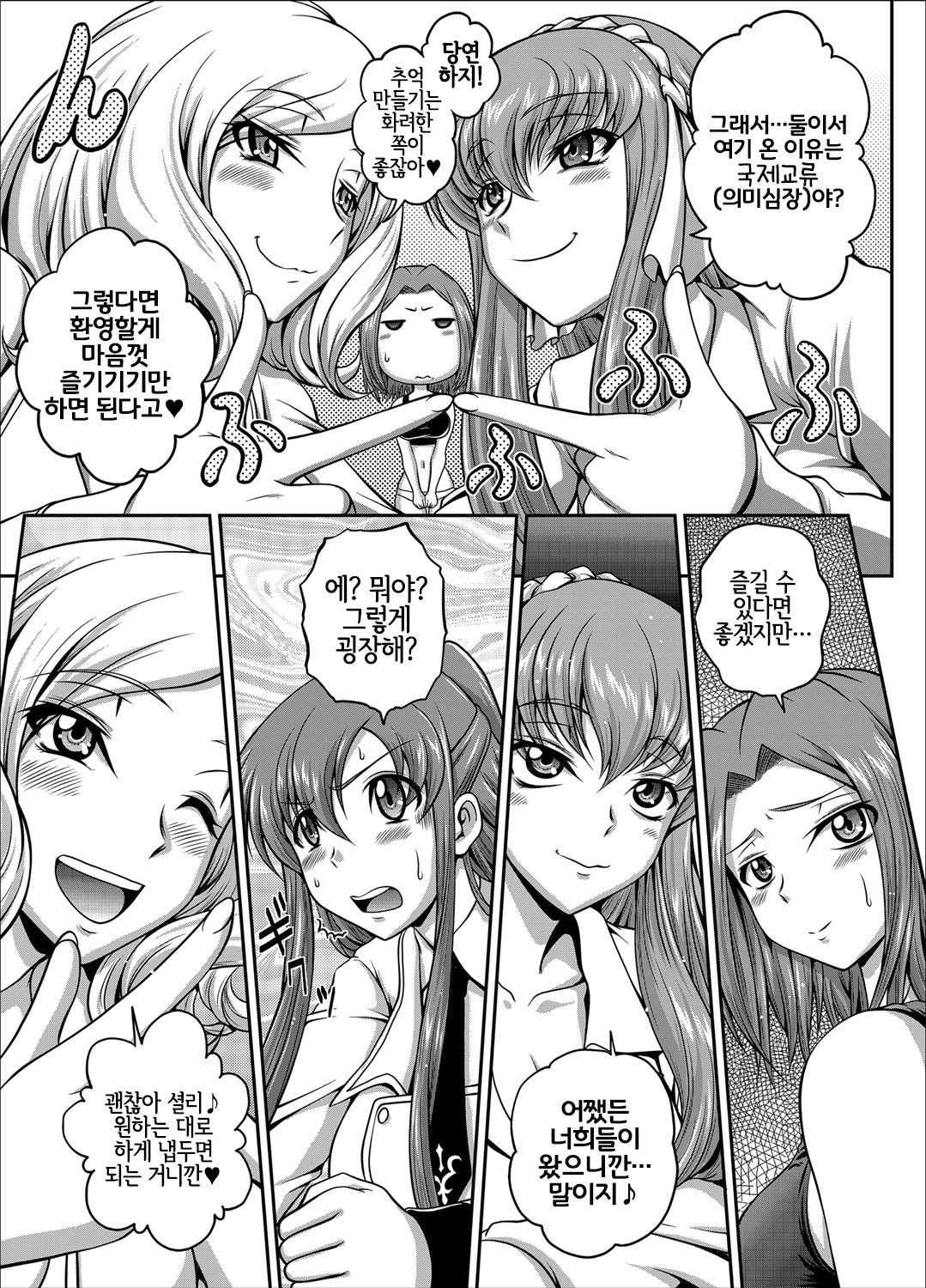 C2lemon@Max page 4 full