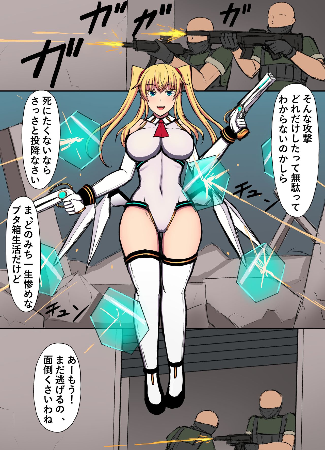 Aether Rose - Haiboku Shoujo Inran Shoufu-ka Choukyou- page 2 full
