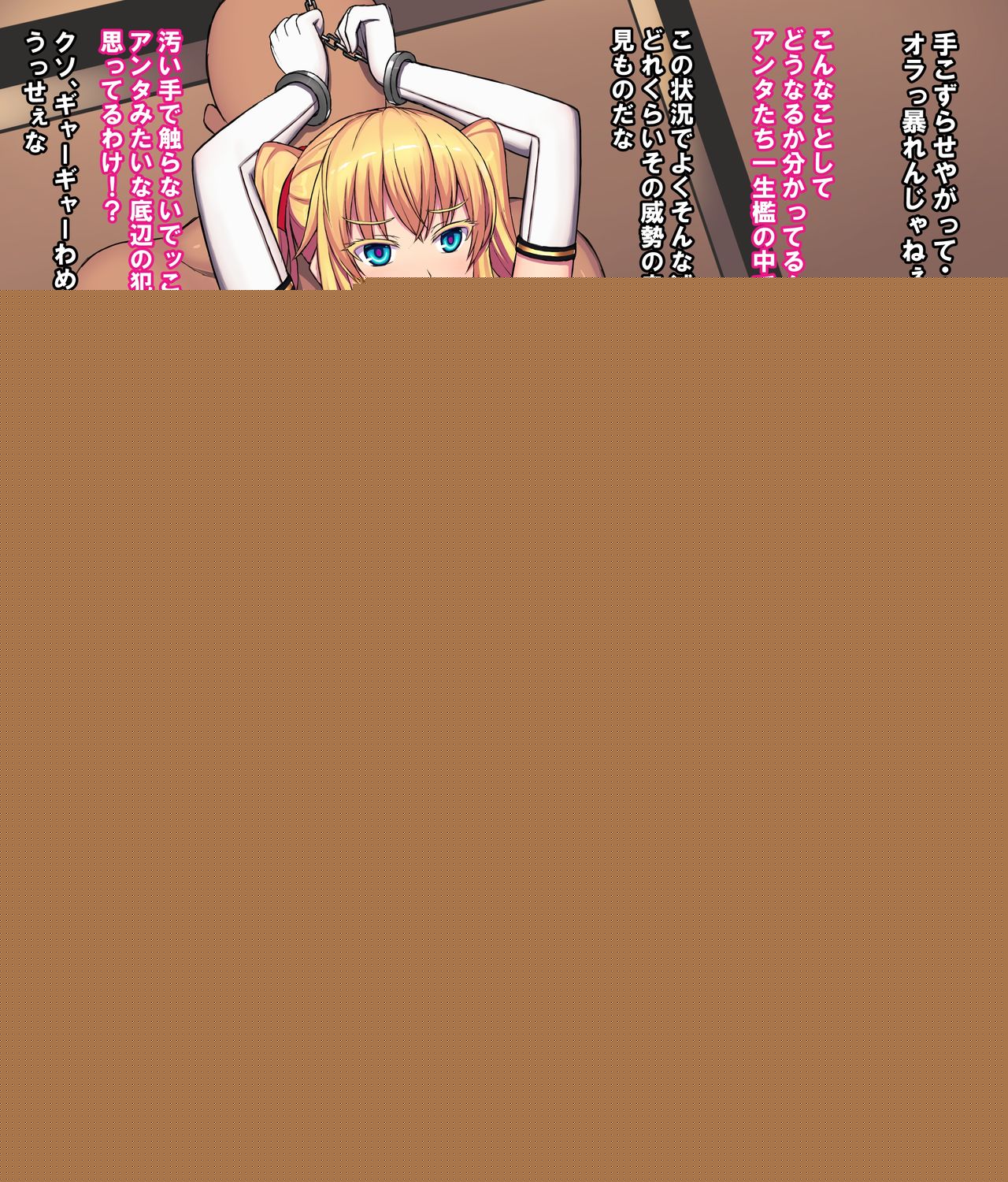Aether Rose - Haiboku Shoujo Inran Shoufu-ka Choukyou- page 5 full