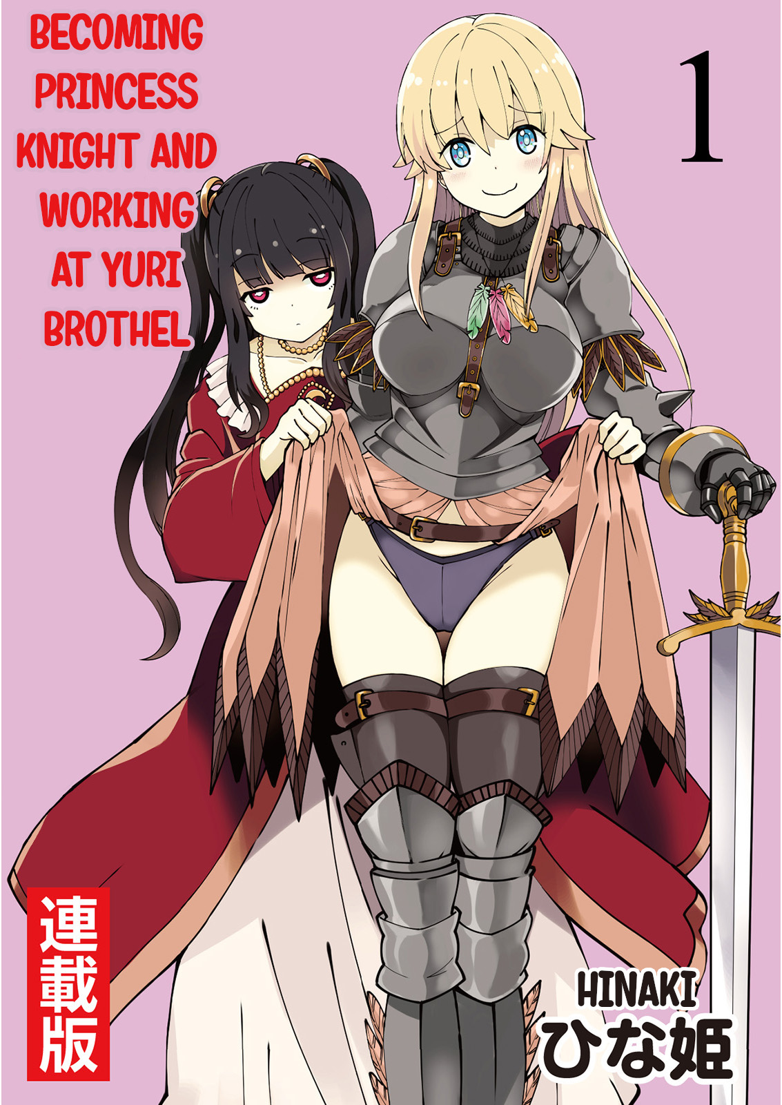 Kukkorose no Himekishi to nari, Yuri Shoukan de Hataraku koto ni Narimashita. 1 | Becoming Princess Knight and Working at Yuri Brothel 1 page 1 full