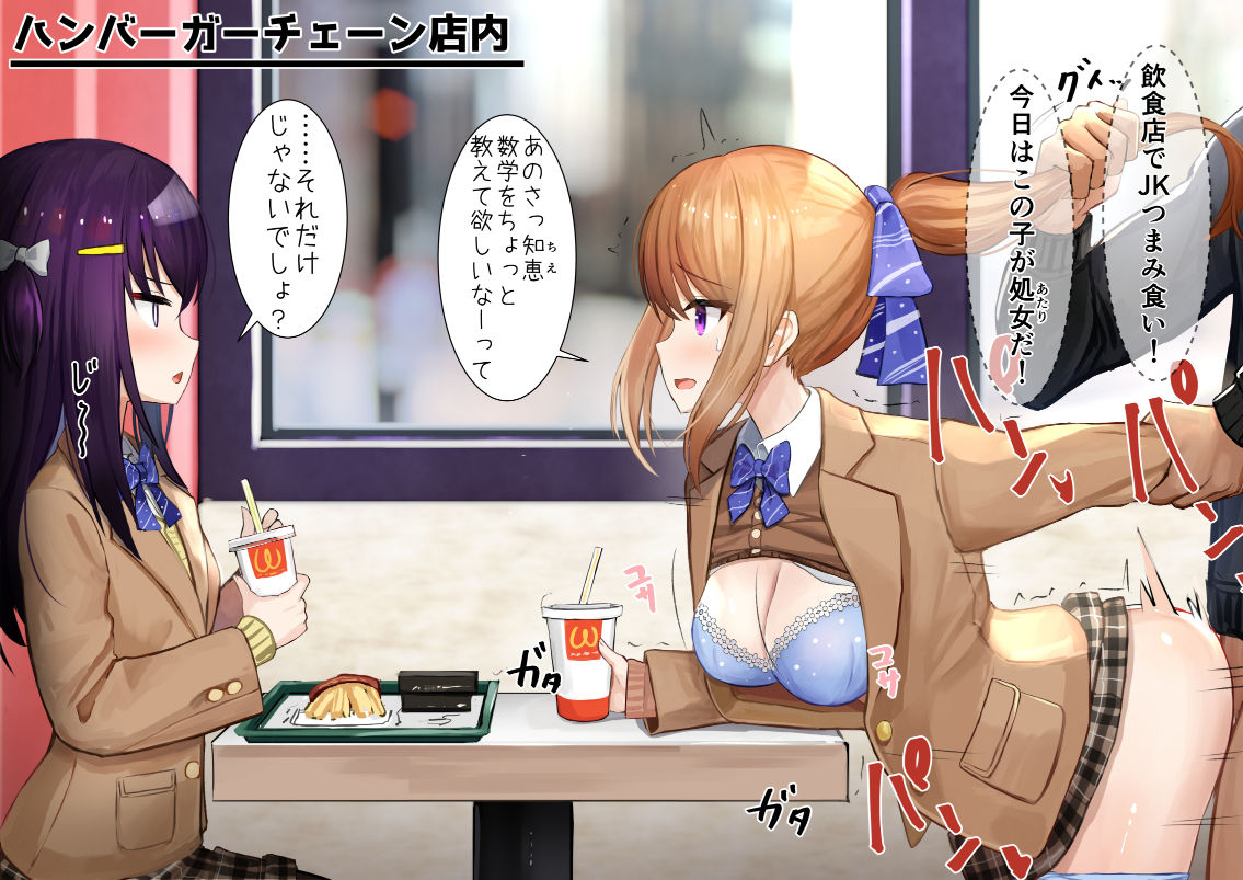 Ninshiki Sogai Appli o Tsukatte JK o Okashite mita 3-4 page 2 full