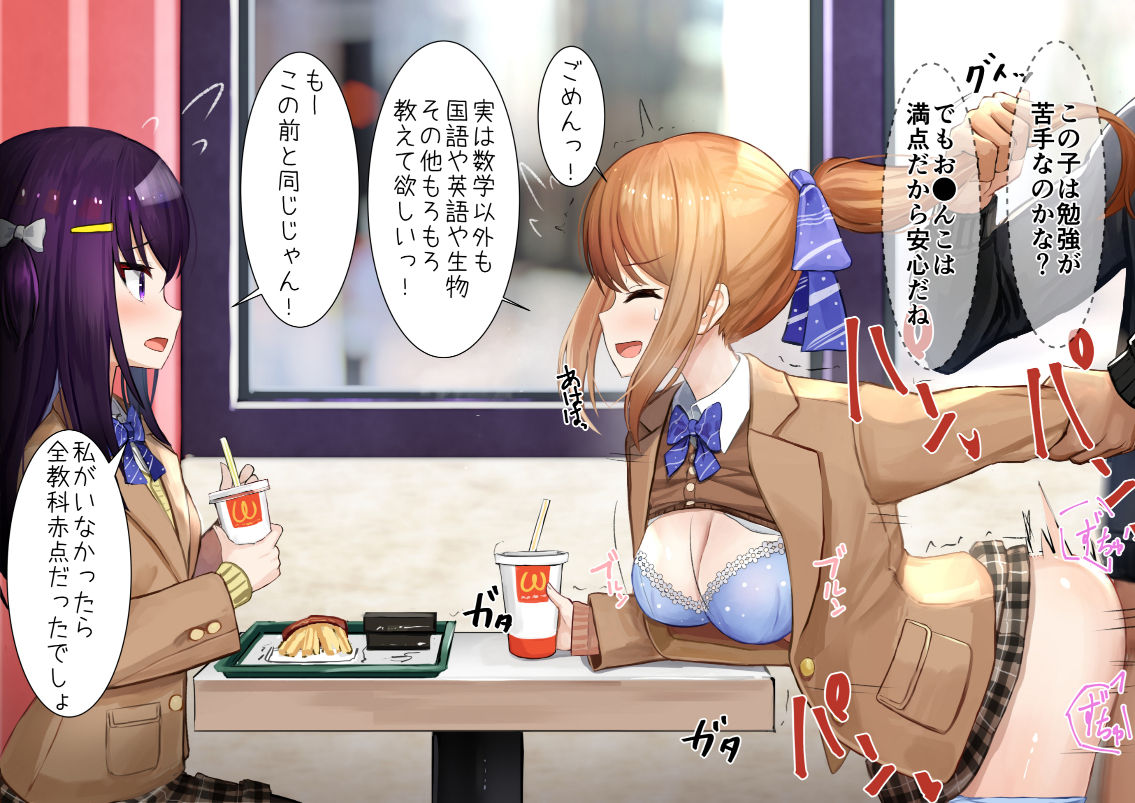 Ninshiki Sogai Appli o Tsukatte JK o Okashite mita 3-4 page 3 full