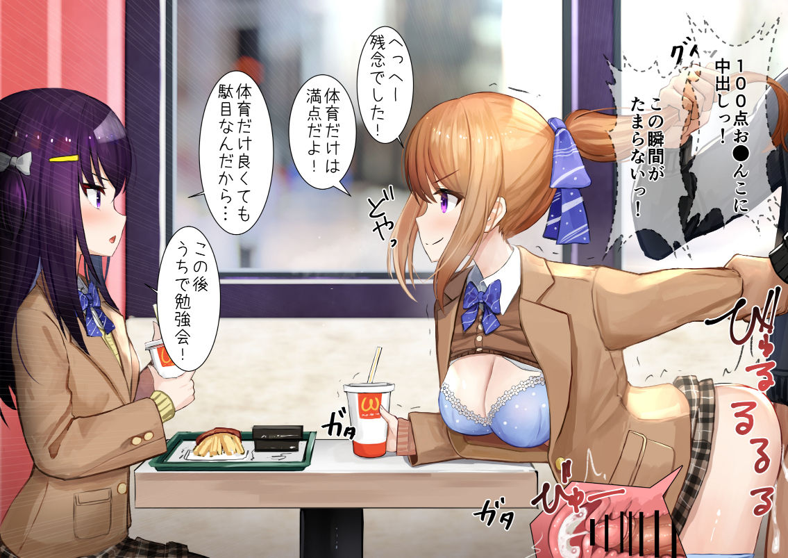 Ninshiki Sogai Appli o Tsukatte JK o Okashite mita 3-4 page 4 full