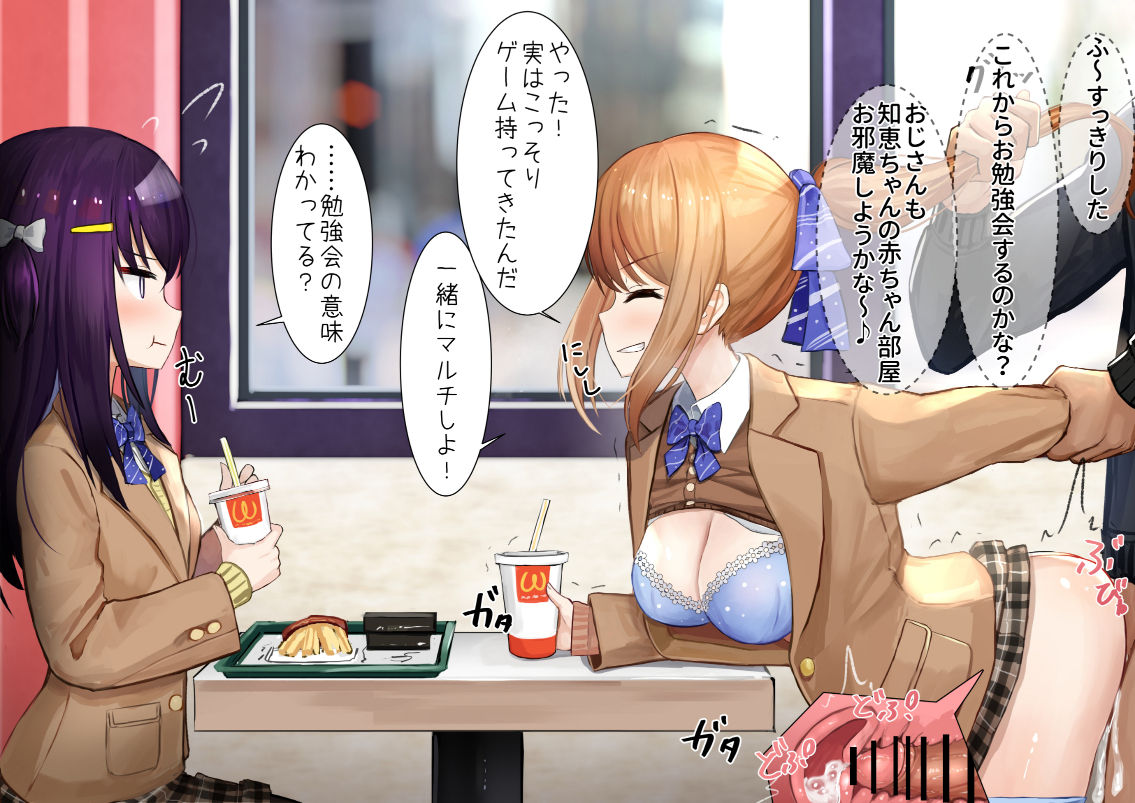 Ninshiki Sogai Appli o Tsukatte JK o Okashite mita 3-4 page 5 full