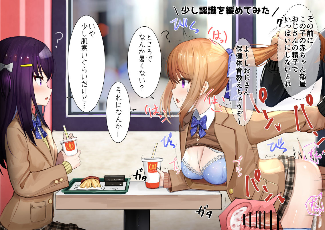 Ninshiki Sogai Appli o Tsukatte JK o Okashite mita 3-4 page 6 full