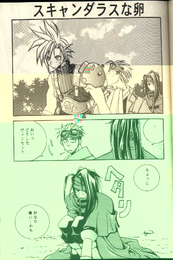 Scandalous na Kizuna page 10 full