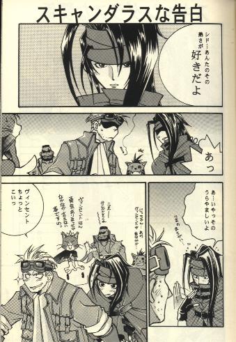 Scandalous na Kizuna page 4 full
