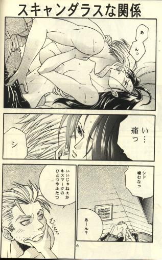 Scandalous na Kizuna page 5 full
