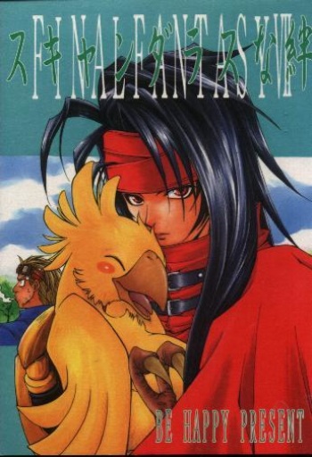 Scandalous na Kizuna cover