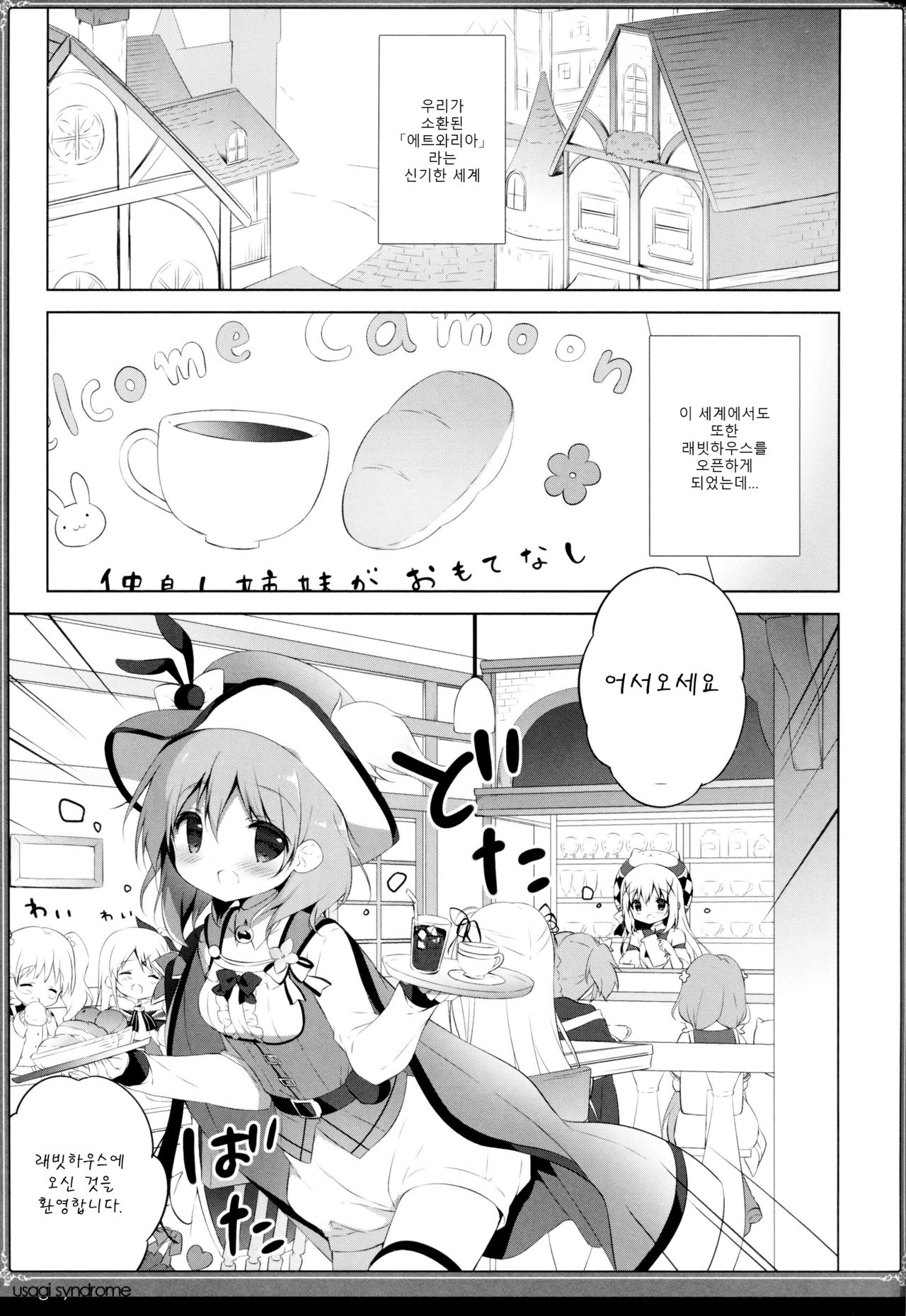 Usagi Syndrome 4 page 4 full