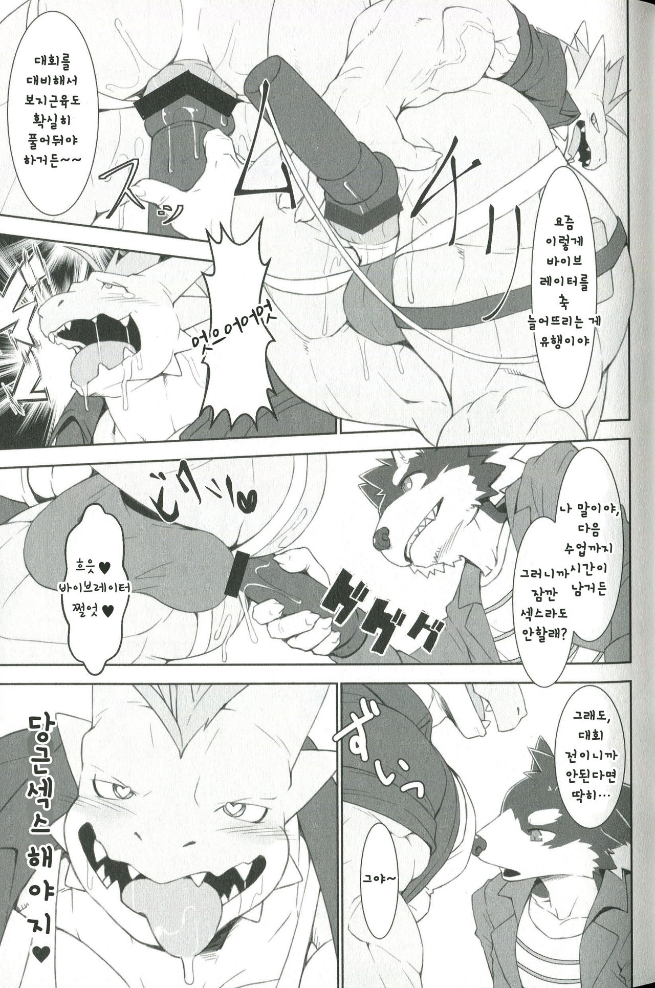 근육이 붙으면 붙을수록 보지가 민감해지는 세계 by Kuroma page 4 full