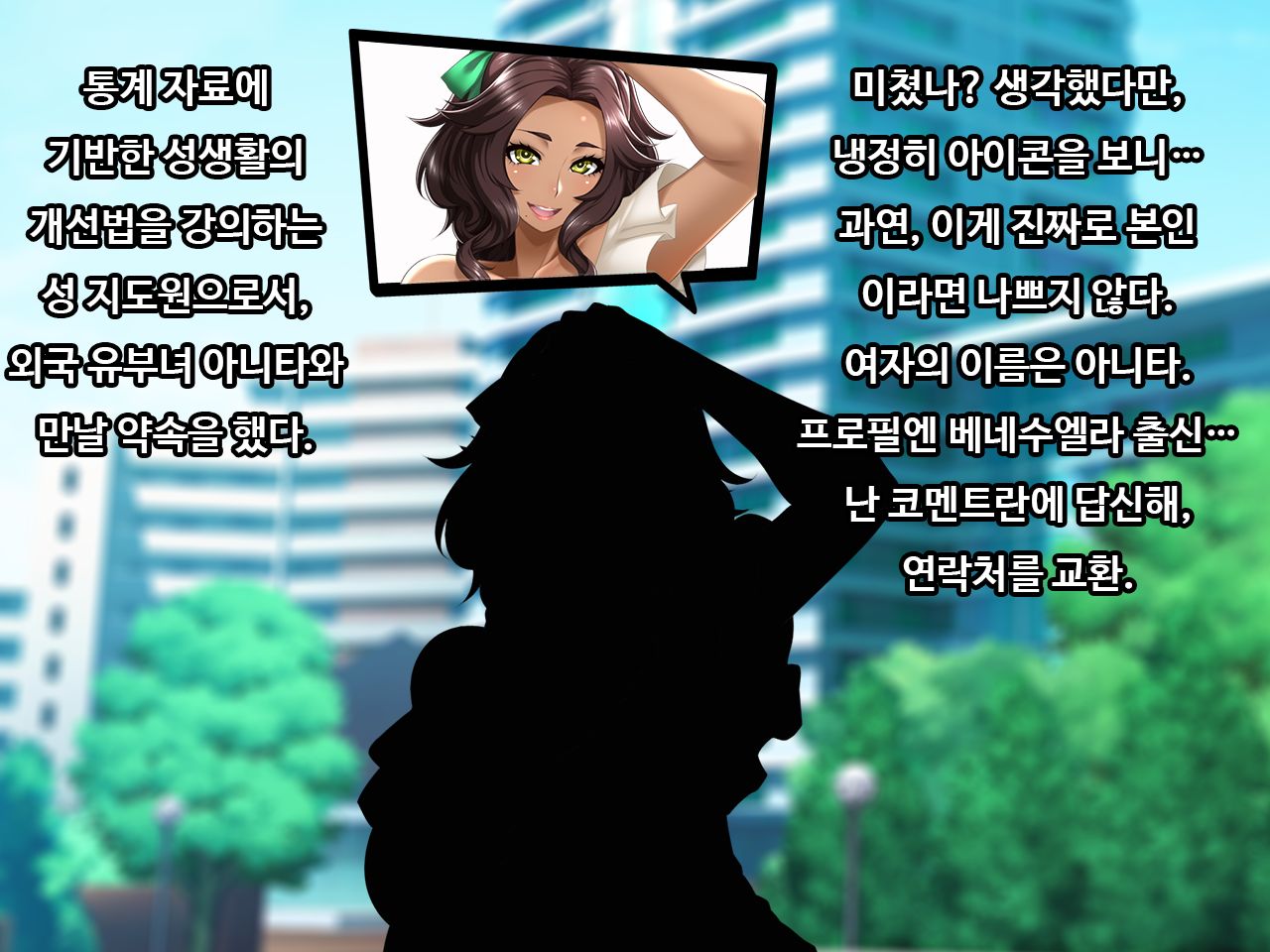 Onayami Soudan no Wana ni Kakatta Gaikokujin Kasshoku-tsuma Anita page 4 full