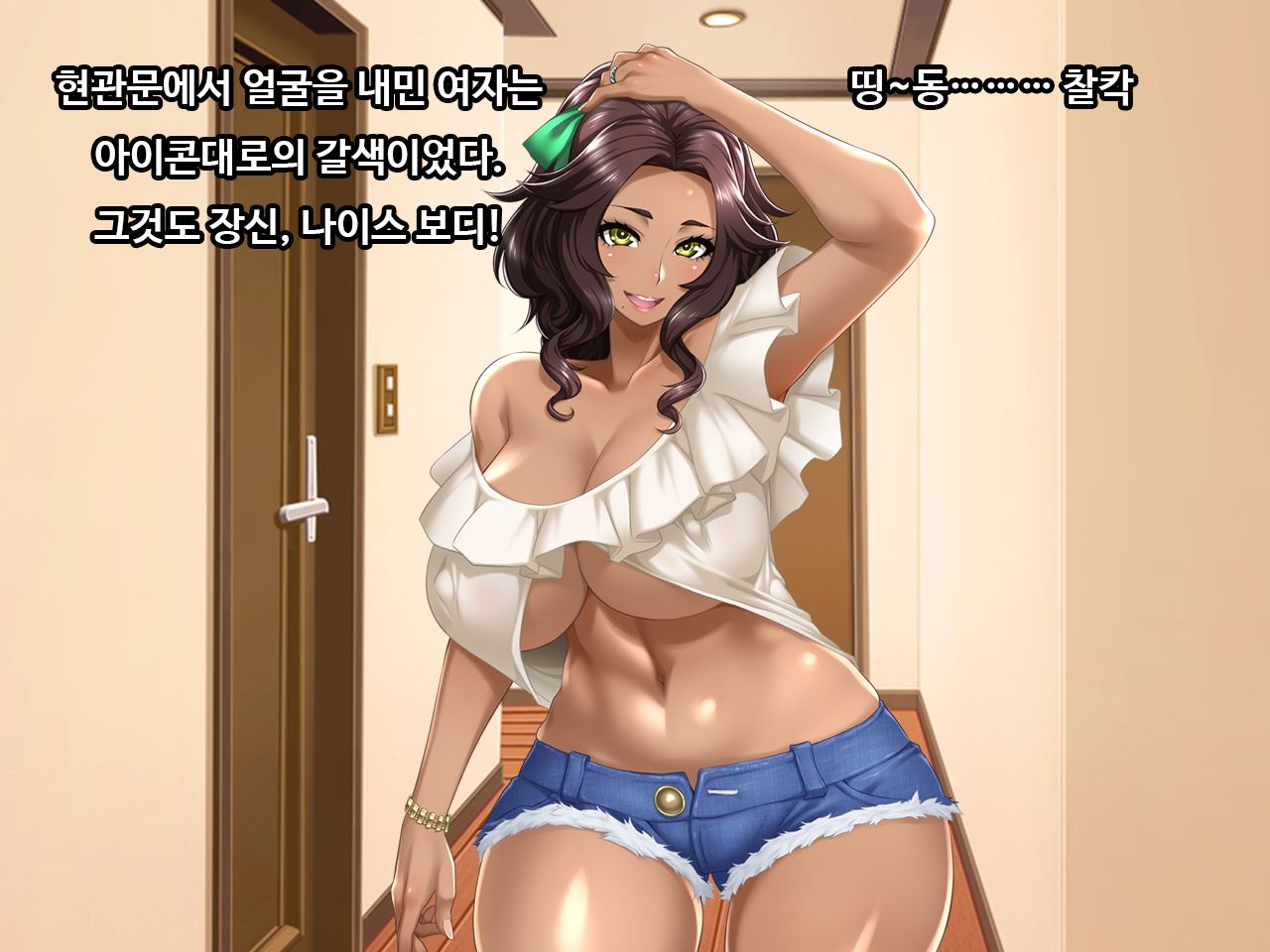 Onayami Soudan no Wana ni Kakatta Gaikokujin Kasshoku-tsuma Anita page 5 full