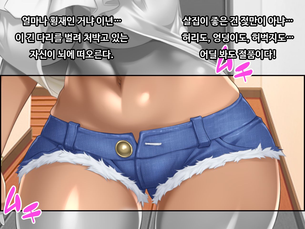 Onayami Soudan no Wana ni Kakatta Gaikokujin Kasshoku-tsuma Anita page 7 full