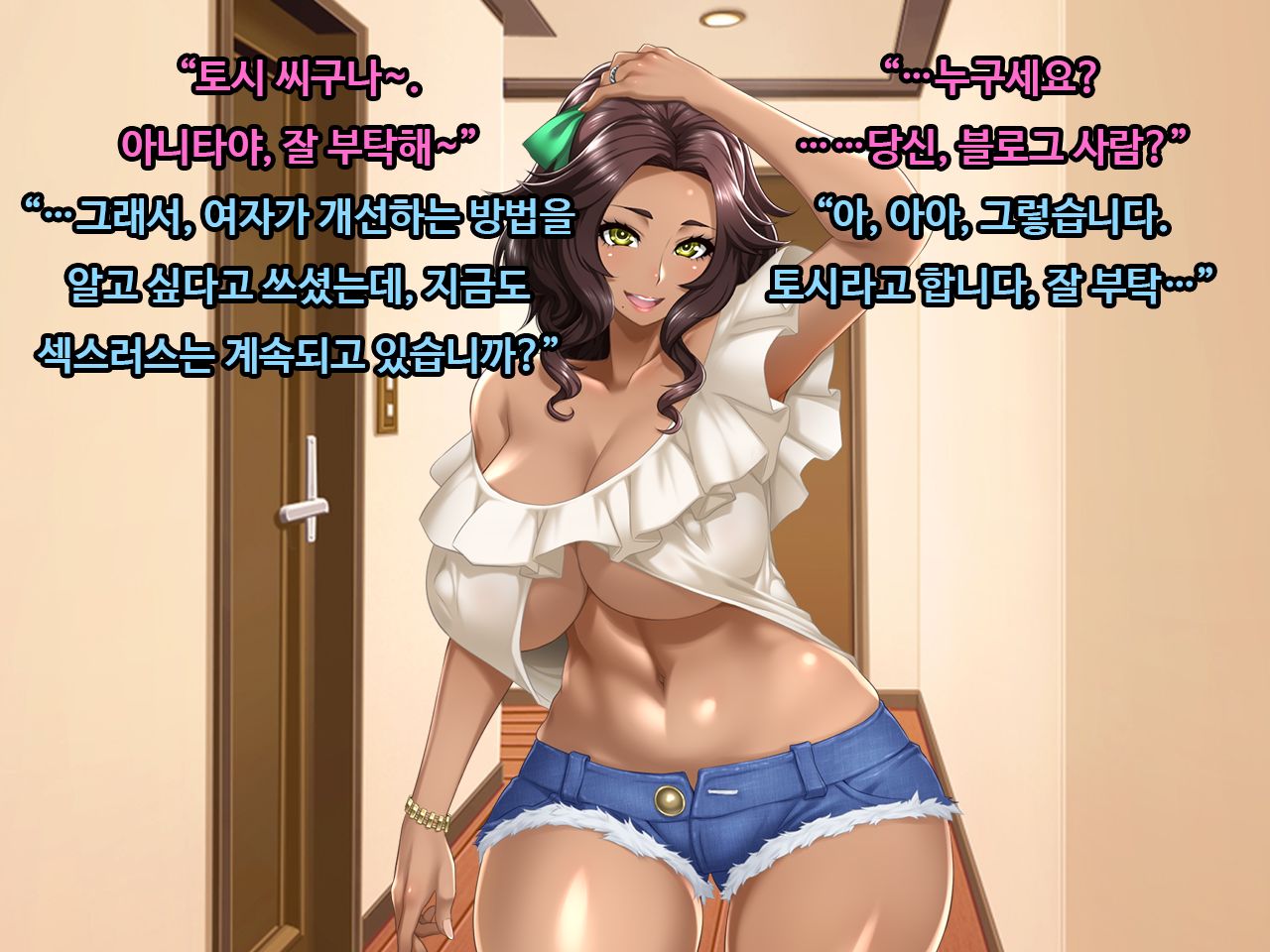 Onayami Soudan no Wana ni Kakatta Gaikokujin Kasshoku-tsuma Anita page 9 full