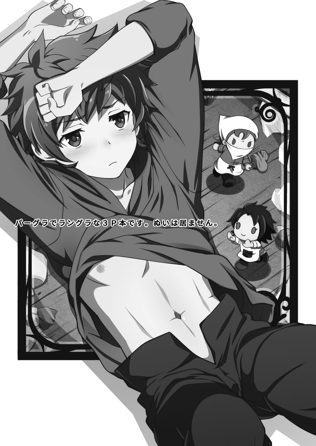 Danchou, Kyuuen Yoroshiku! page 3 full