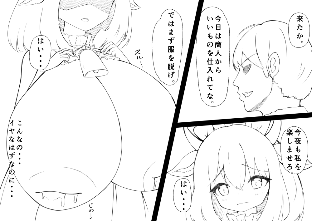 Koushi Maid-chan page 3 full