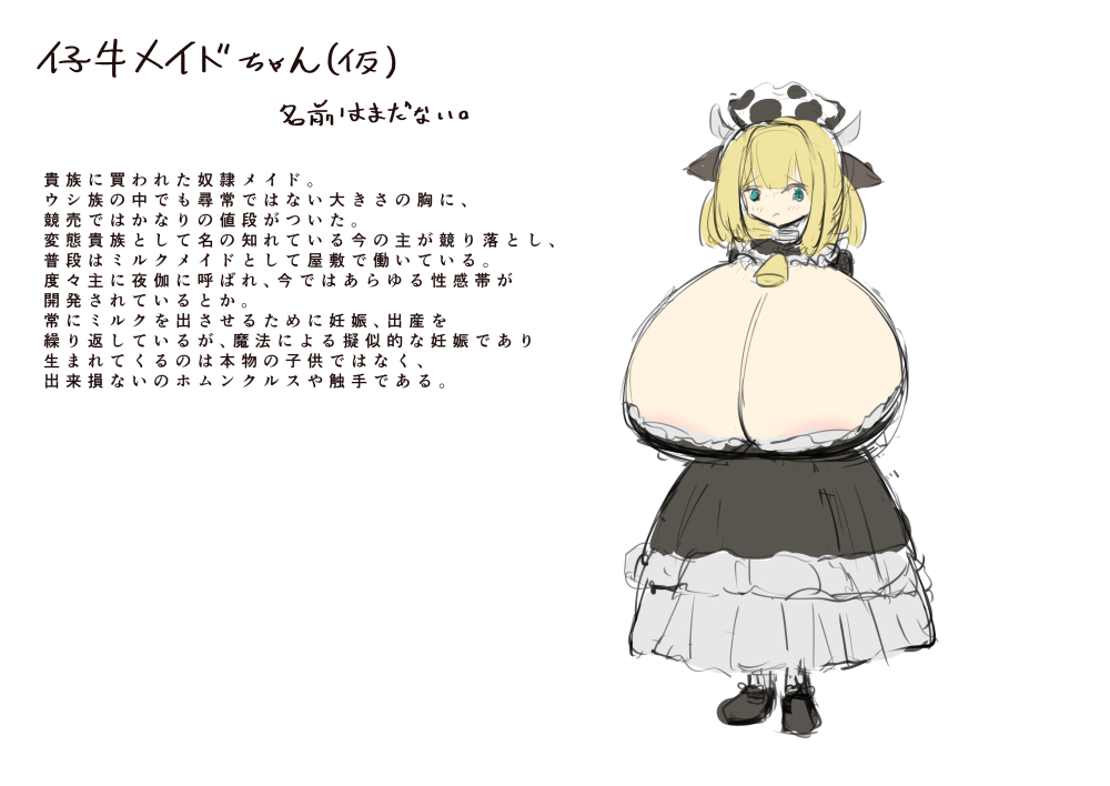 Koushi Maid-chan page 6 full