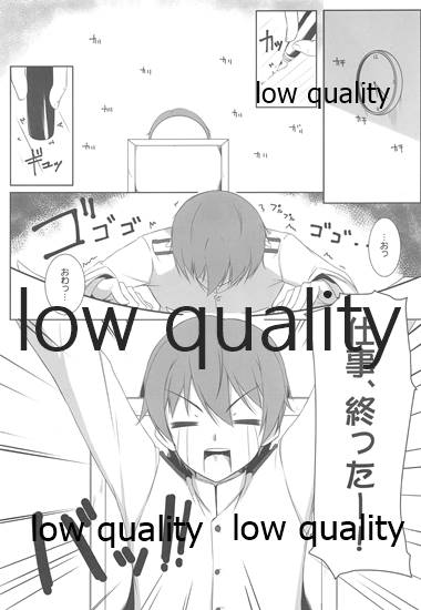 Kaga-san to Zangyouchuu... page 2 full