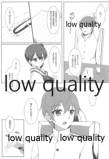 Kaga-san to Zangyouchuu... page 4 full