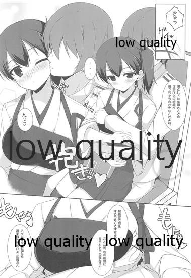 Kaga-san to Zangyouchuu... page 5 full
