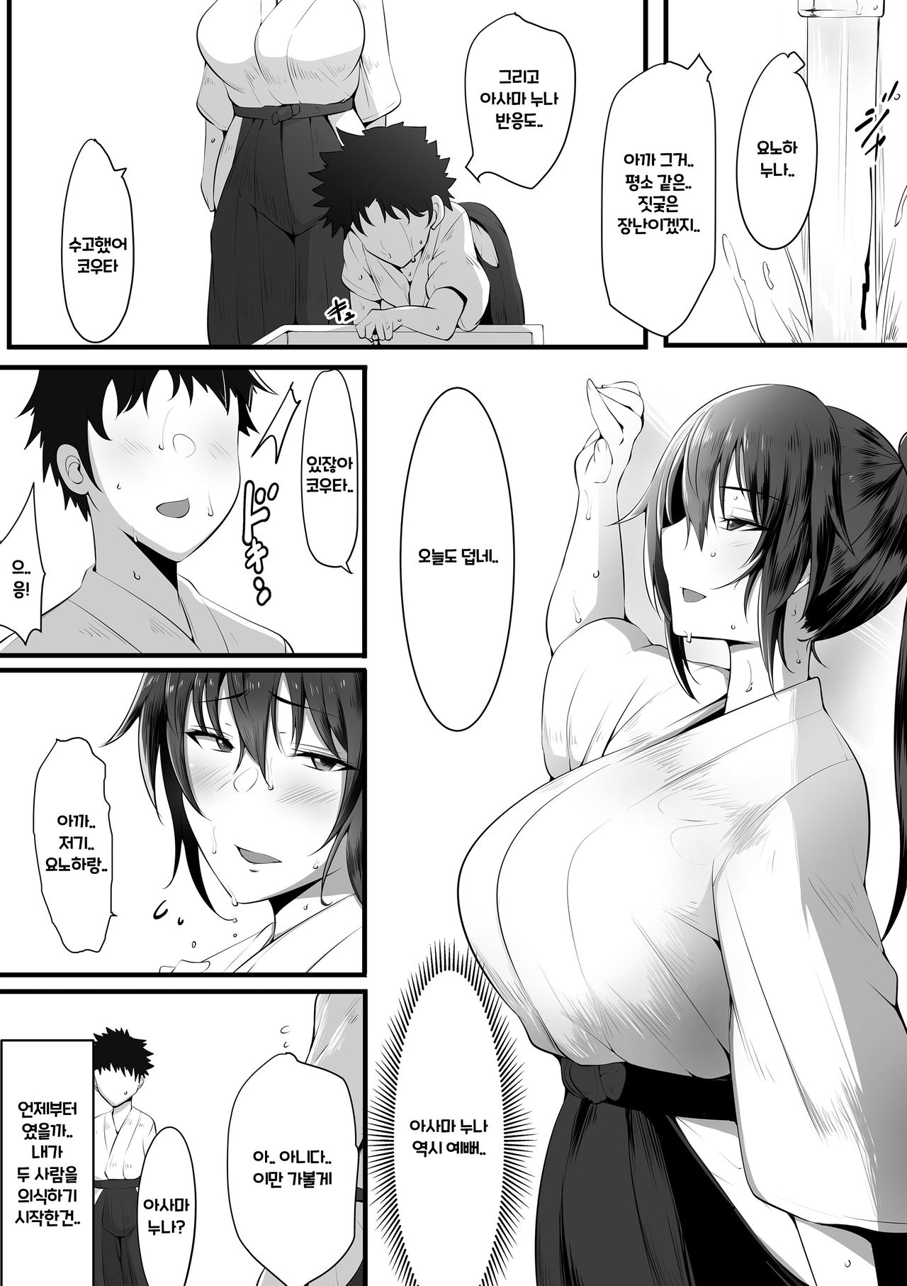 Souken Shimai ~Ane torare ~ page 5 full
