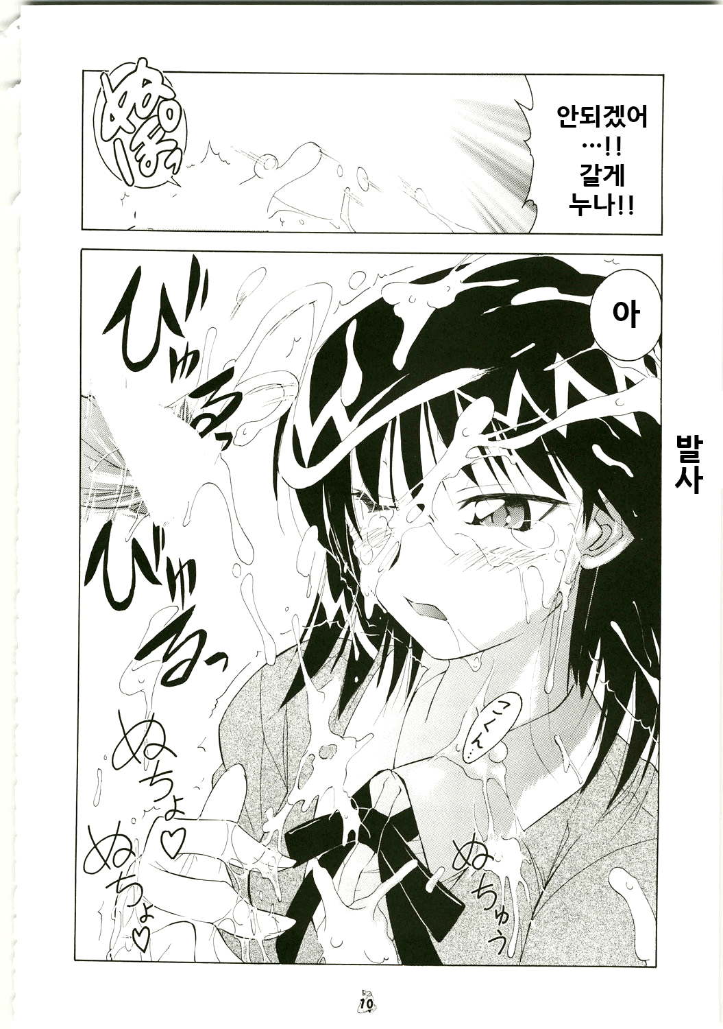 Shuukan Seinen Magazine page 10 full